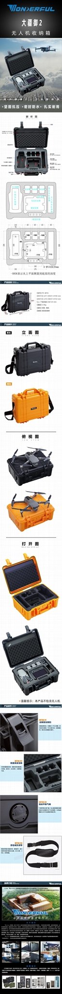 Drone Carrying Case 3