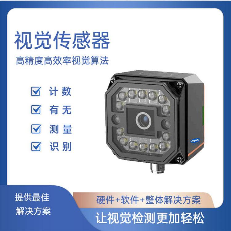 有无检测视觉传感器 3
