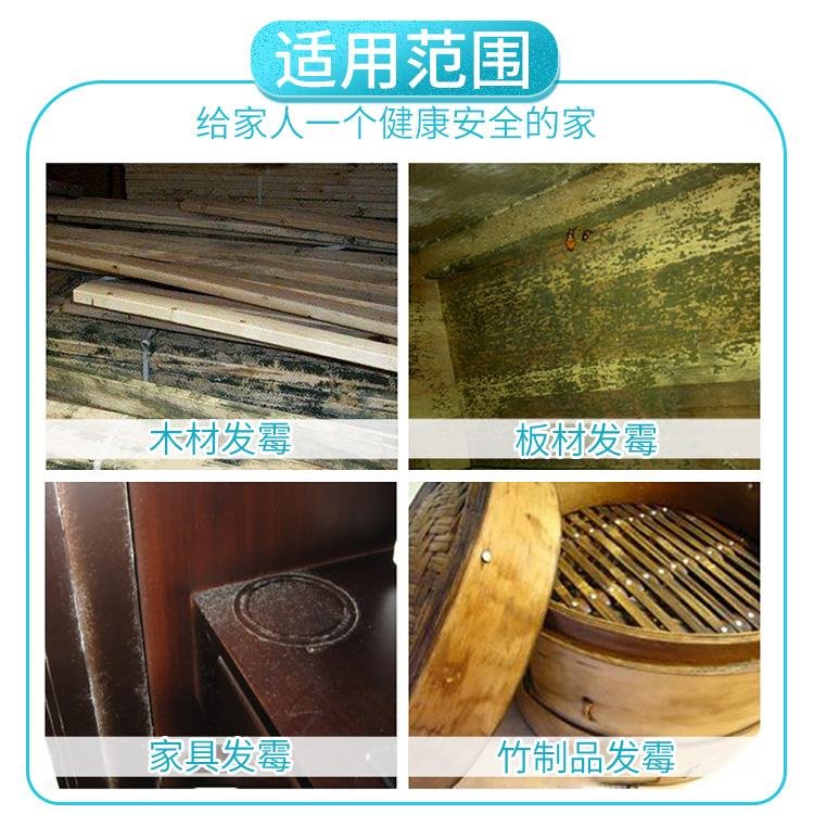 木材除霉劑|竹木防腐劑|工藝品防虫劑|廠家批發 5