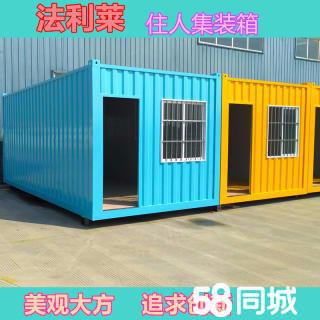 住人集裝箱,集裝箱活動房,工地辦公室倉儲一體化 5