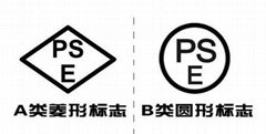 Japan PSE Certification