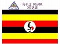 Uganda COC certification 1