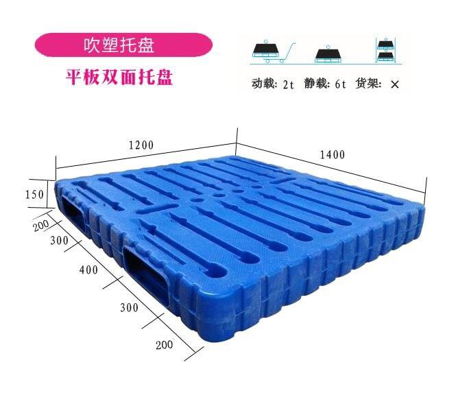 商洛塑料托盤廠家 4