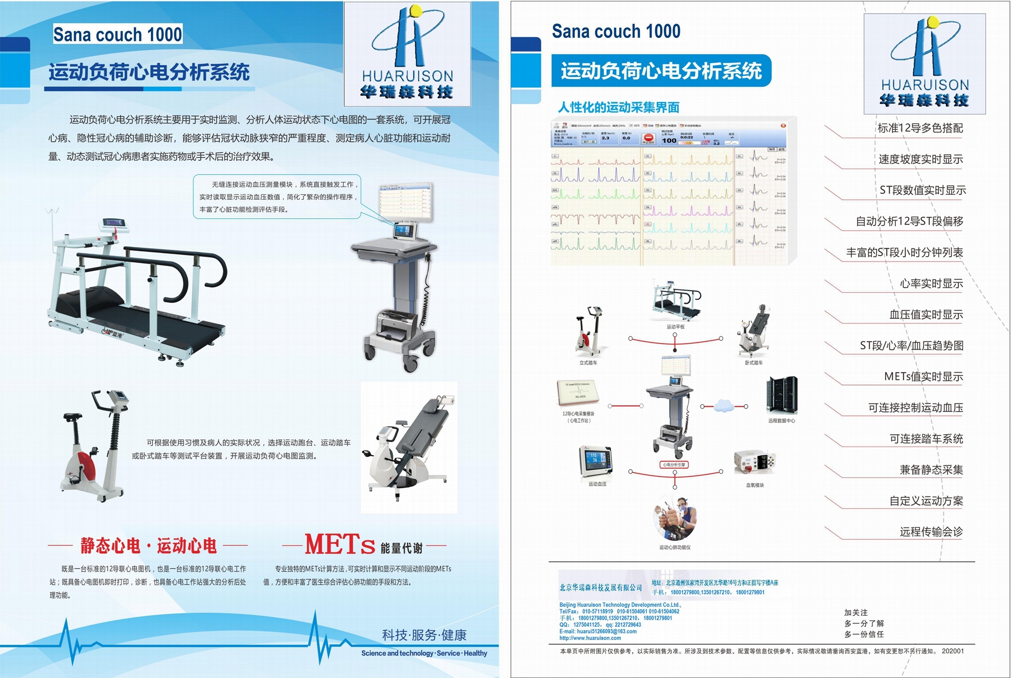 核医学卧式心脏运动踏车及运动负荷心电分析系统 3
