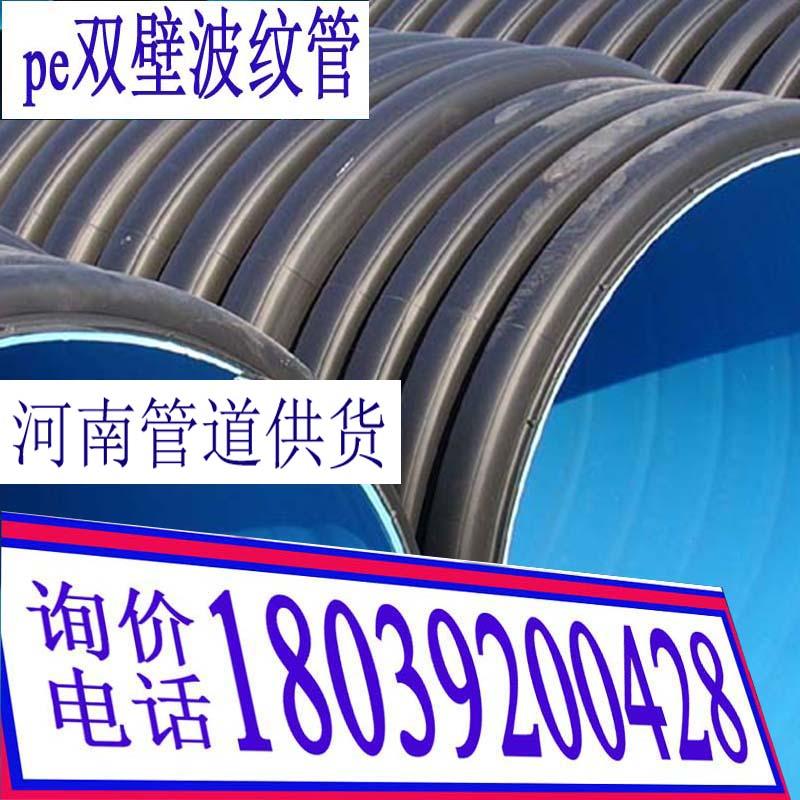 河南鋼帶管pe雙壁波紋管地埋污水排污排水管 5