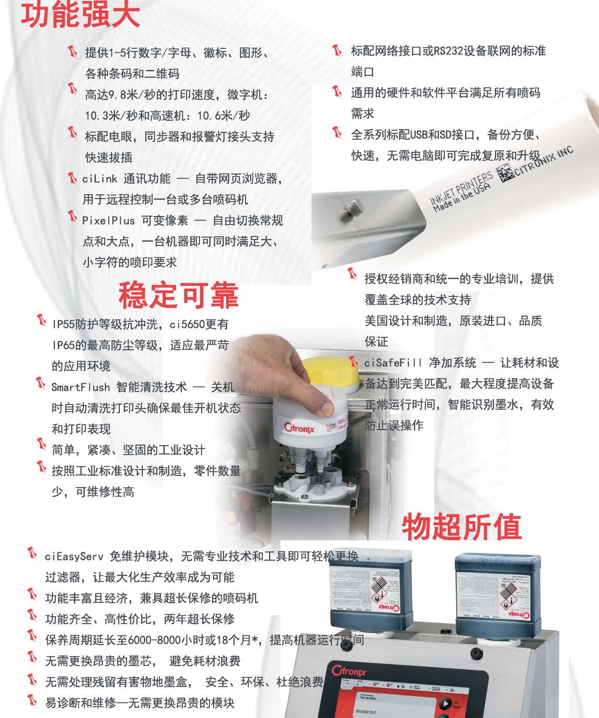 喜多力F530油墨噴碼機 3