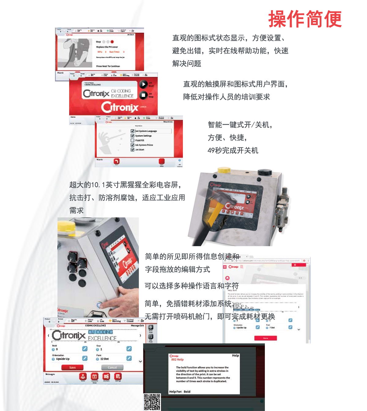 Hedori F530 inkjet printer 2