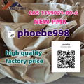 NEW PMK powder CAS 1369021-80-6 5