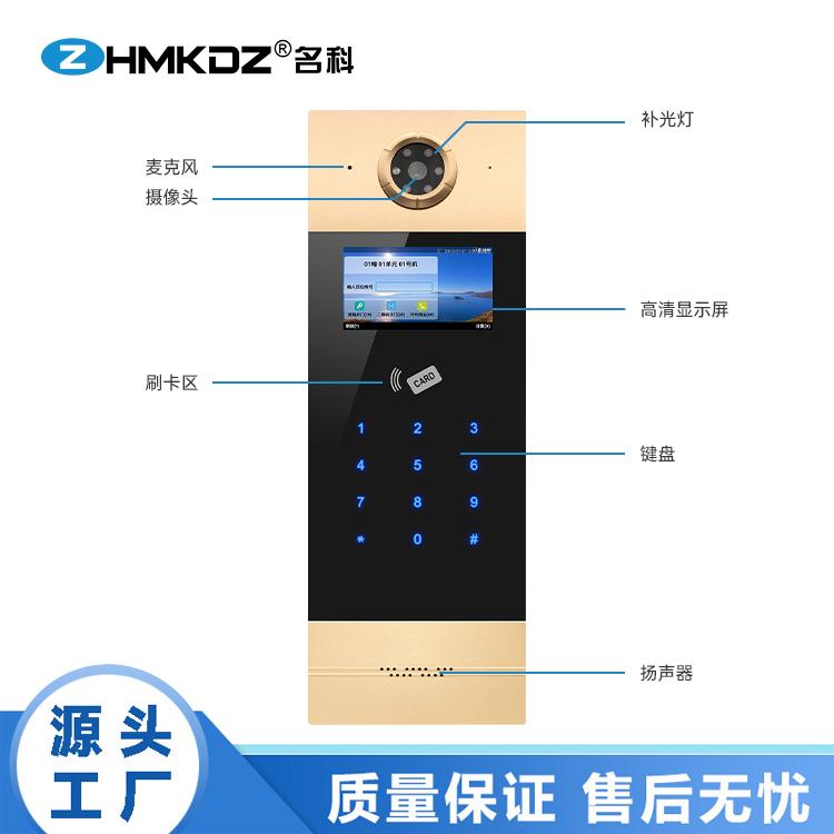 名科楼宇对讲MK-AZZJ4B 楼宇对讲单元主机