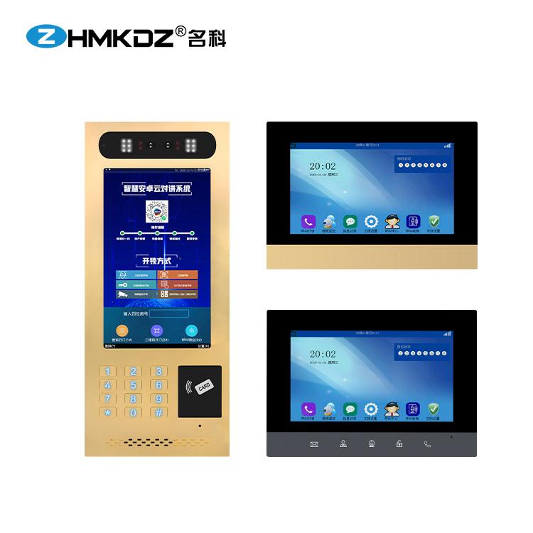 名科楼宇对讲MK-AZZJ10A 可视对讲楼宇 2