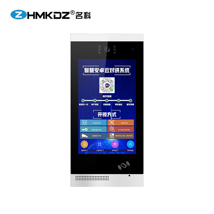 名科楼宇对讲主机MK-AZZJ10D 楼宇可视对讲 2