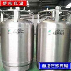 博能自增壓液氮容器YDZ-50