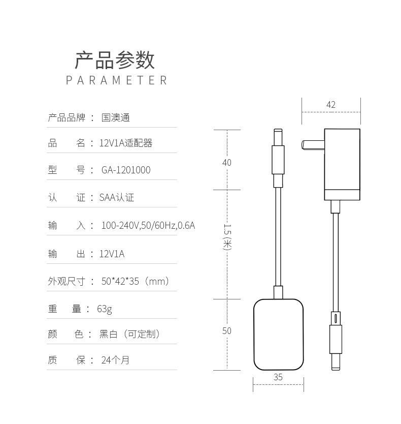 Sell 12V1A AU power supply Model GA-1201000 3