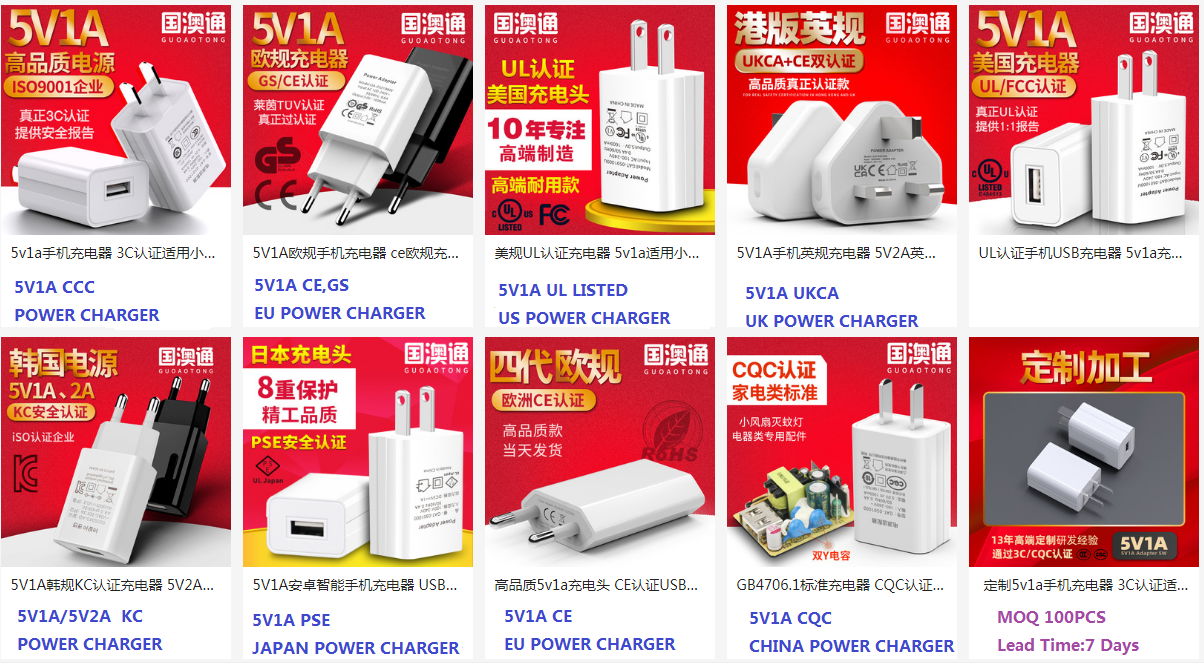 5V1A歐規手機充電器 CE歐規充電器 型號GA-0501000V 5