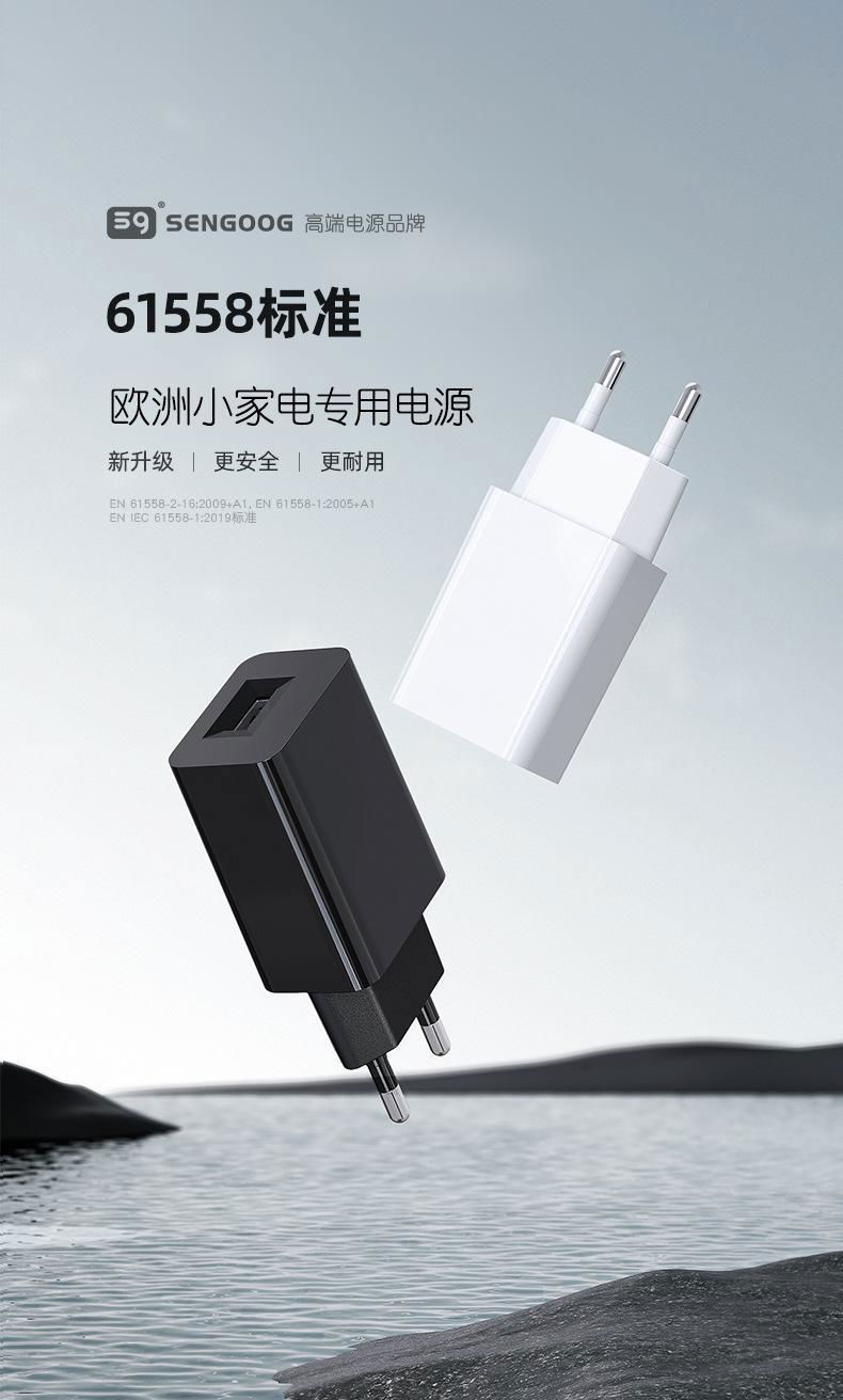 歐規5V1A usb充電器 型號SG-0501000AE 2