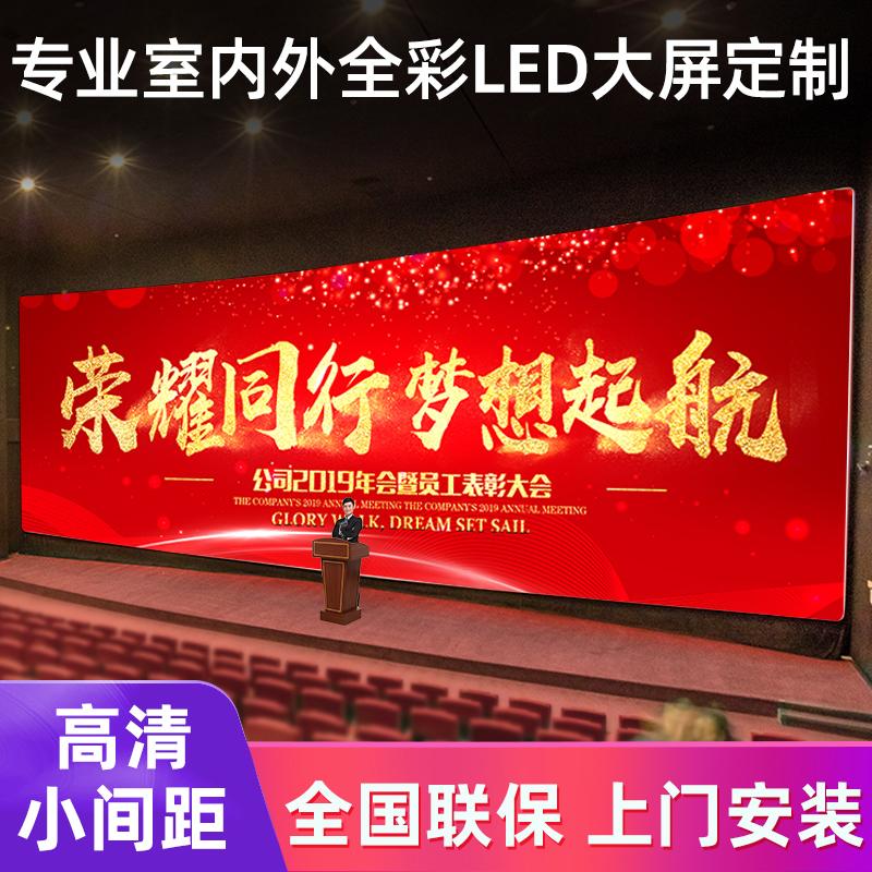 室內P2P2.5P3LED顯示屏全彩屏戶外走字電子屏小間距大屏幕