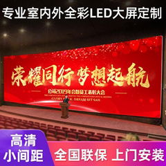 Indoor LED HD pH2.5 display