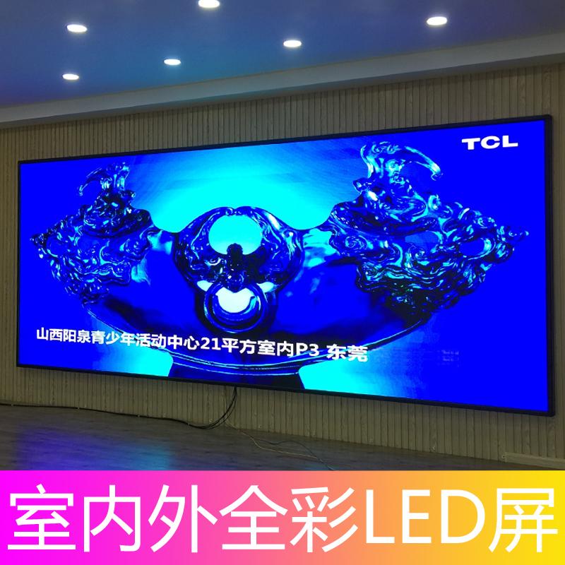 室內P2P2.5P3LED顯示屏全彩屏戶外走字電子屏小間距大屏幕 3