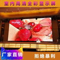 Indoor LED HD pH2.5 display 5