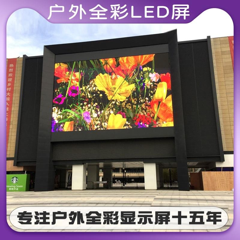 广州户外全彩led显示屏室外大屏p3p4p5p6p8户外广告全彩屏