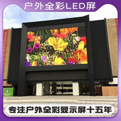 Outdoor HD LED advertising screen PH4