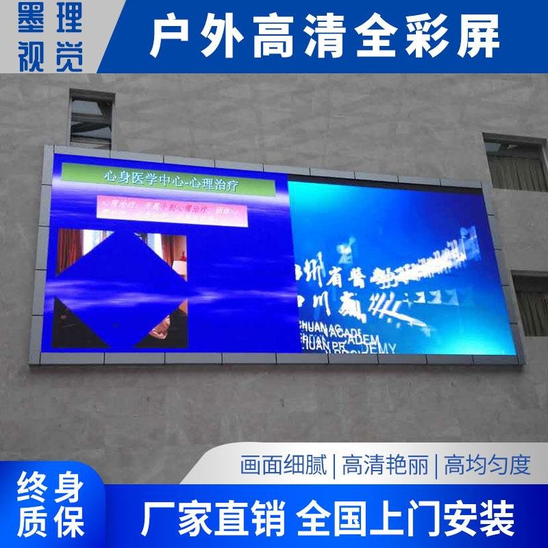Outdoor HD LED advertising screen PH4 2
