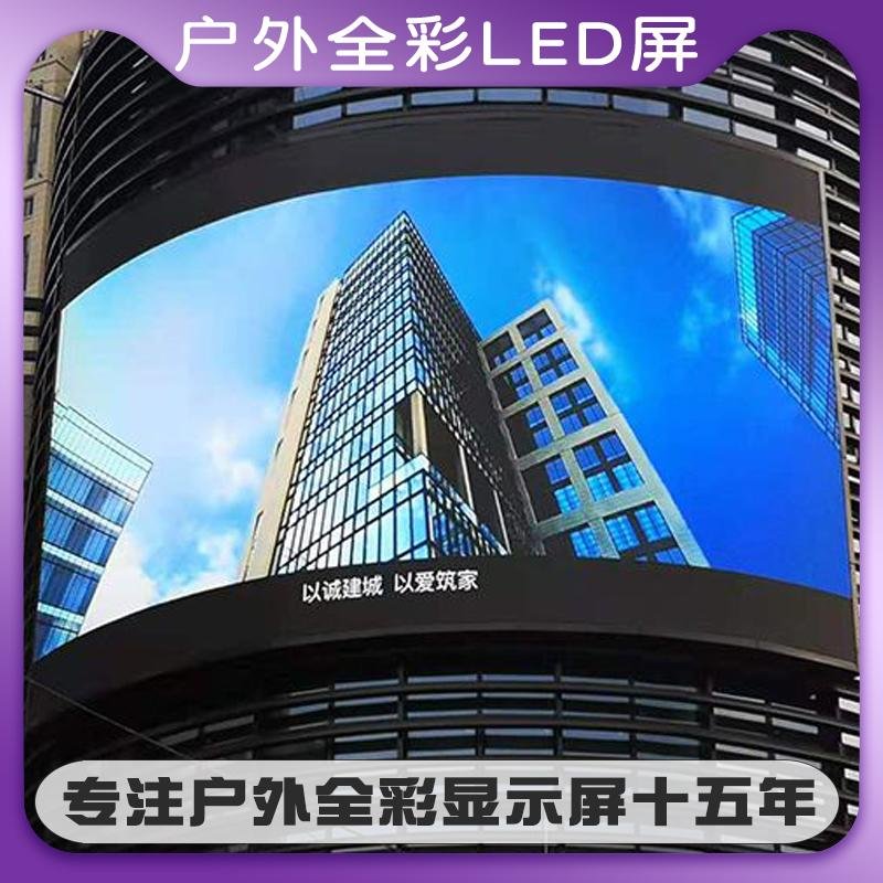Outdoor HD LED advertising screen PH4 3