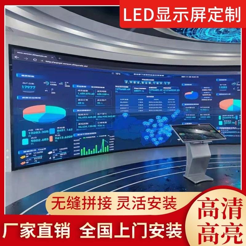 杭州LED小间距全彩屏室内高清小间距P1.8P1.6小间距屏会议屏