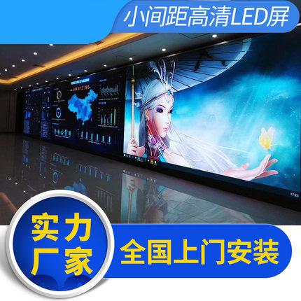 杭州LED小間距全彩屏室內高清小間距P1.8P1.6小間距屏會議屏 3