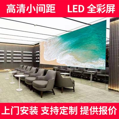 杭州LED小間距全彩屏室內高清小間距P1.8P1.6小間距屏會議屏 4