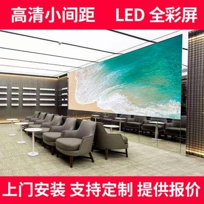 杭州LED小间距全彩屏室内高清小间距P1.8P1.6小间距屏会议屏 4
