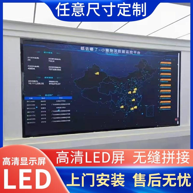 杭州LED小間距全彩屏室內高清小間距P1.8P1.6小間距屏會議屏 5