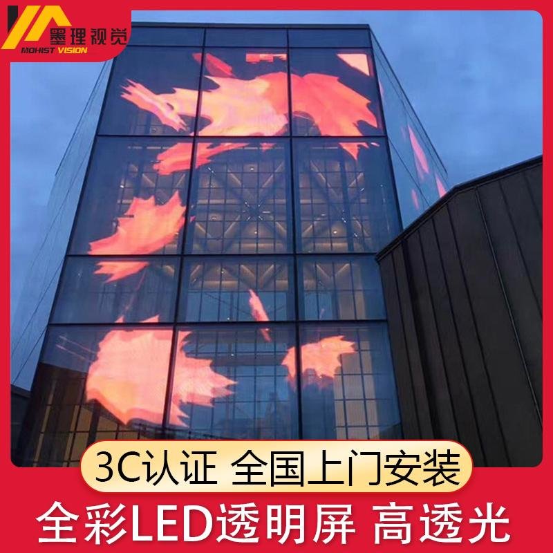 Shopping mall led transparent display