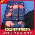 南京商场LED透明屏户外玻璃幕墙防水高清透光橱窗冰屏广告屏 1