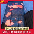 Shopping mall led transparent display 1