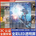 南京商场LED透明屏户外玻璃幕墙防水高清透光橱窗冰屏广告屏 2