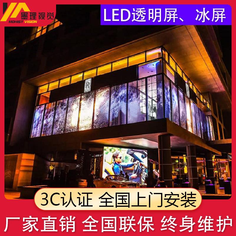 南京商場LED透明屏戶外玻璃幕牆防水高清透光櫥窗冰屏廣告屏 3