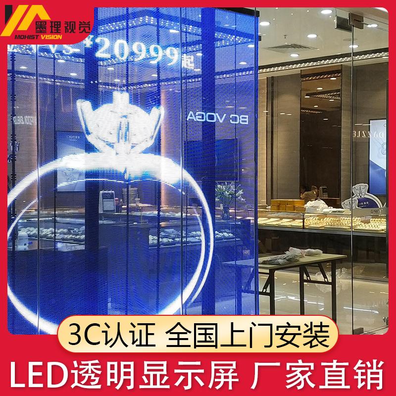 南京商場LED透明屏戶外玻璃幕牆防水高清透光櫥窗冰屏廣告屏 4