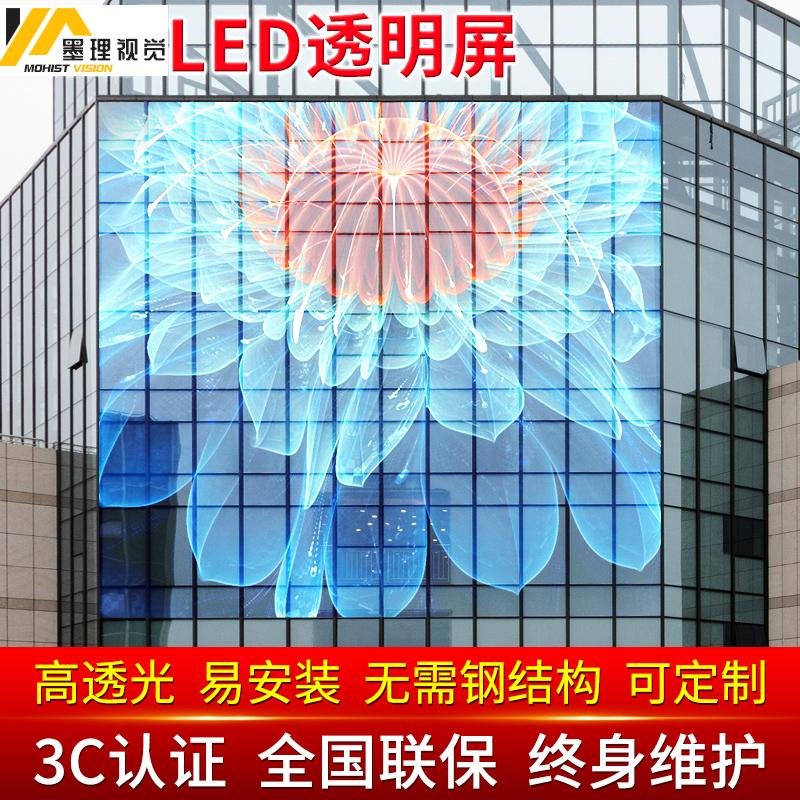 Shopping mall led transparent display 5