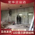 LED display screen welding free steel structure 2