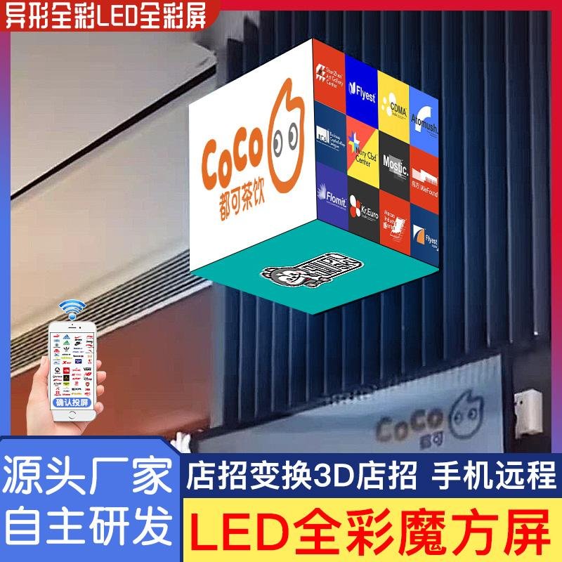 LED魔方显示屏杭州室内外LED店招魔方屏户外全彩显示屏厂家 2
