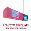 LED长方形显示屏广州室内正方长方体魔方LED显示屏全彩屏 2