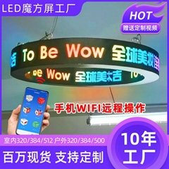LED圓環顯示屏上海雙面圓環LED顯示屏全彩屏P2P2.5P3P4屏