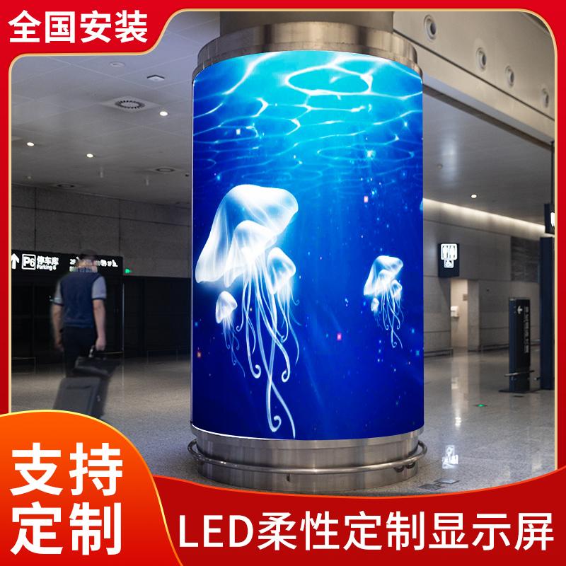 LED圓柱形顯示屏南京LED全彩屏立柱電子廣告屏異形定製屏 3