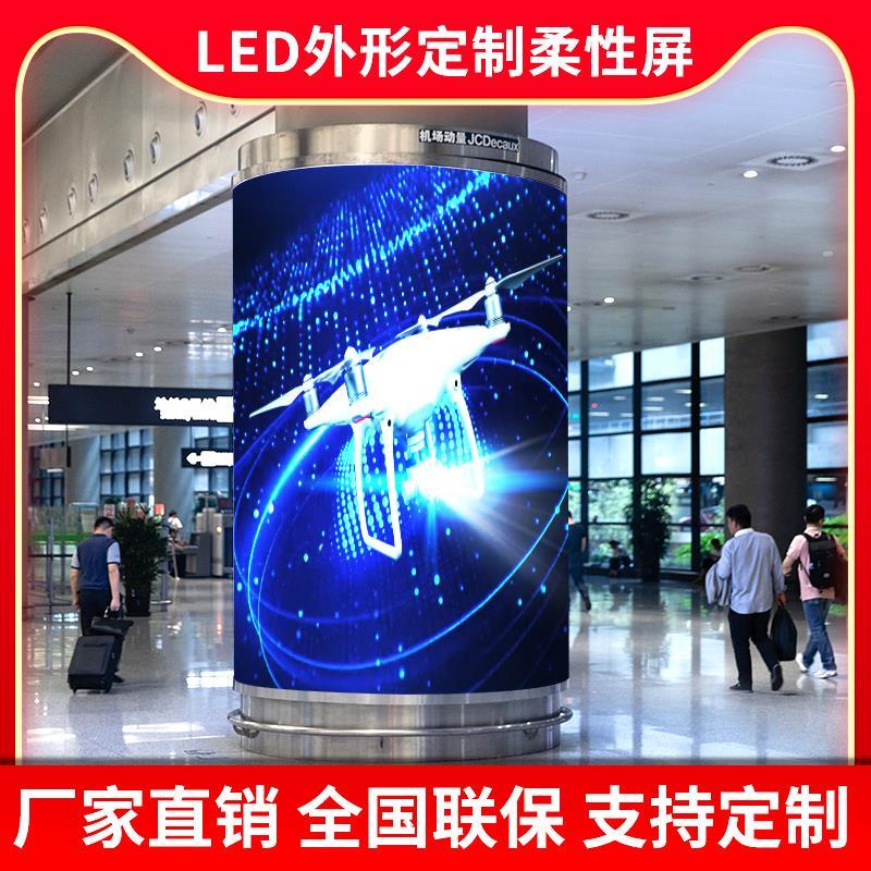 LED圓柱形顯示屏南京LED全彩屏立柱電子廣告屏異形定製屏 4