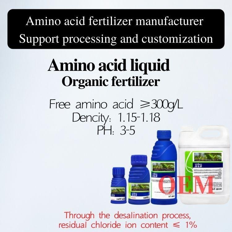 Amino Acid Liquid Fertilizer 30% Organic Fertilizer ph3-5 Agriculture Fertilizer 2