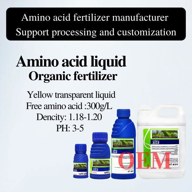 Amino Acid Concentrated 30% Organic Fertilizer Leaf Fertilizer Amino Acid  2