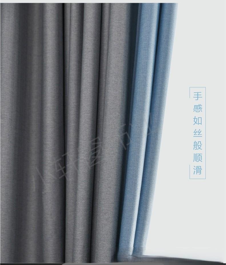 Fabric curtain 4
