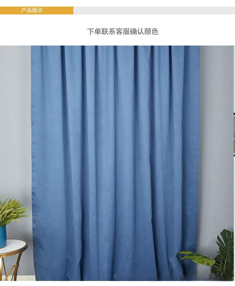 Fabric curtain 5