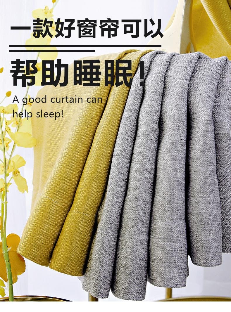 Fabric curtain 2